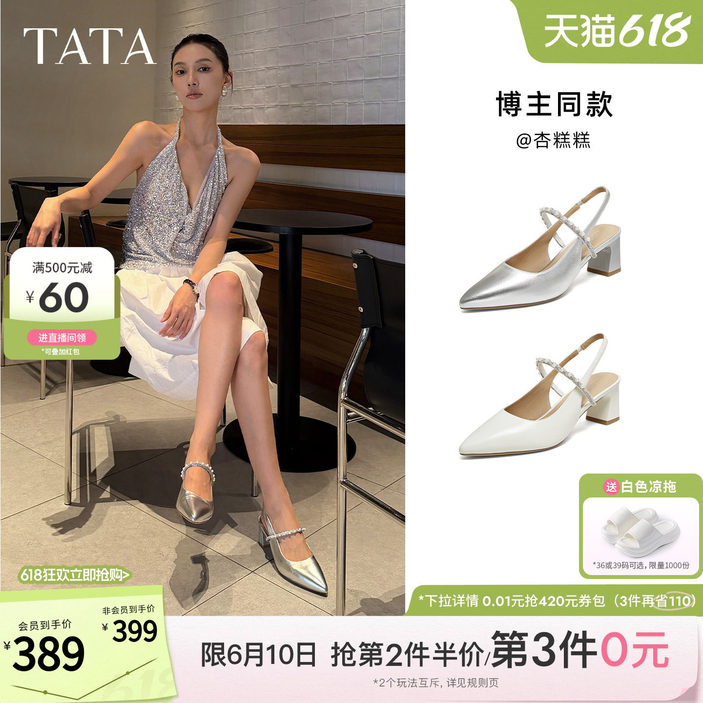 TATA他她包头凉鞋女羊皮粗跟玛丽珍女后空羊皮尖头高跟鞋夏单鞋新