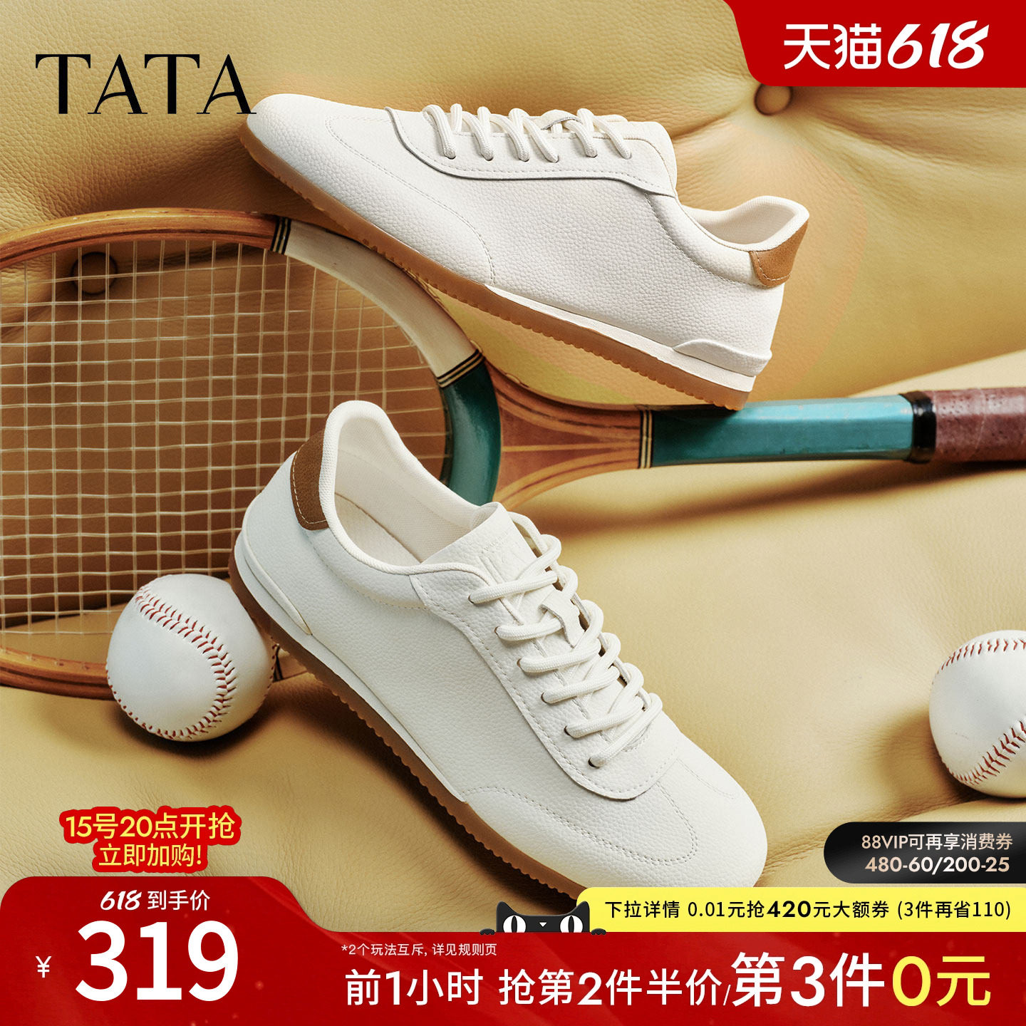 TATA他她男鞋2026春季新款小白鞋休闲运动鞋系带潮鞋男款QJC01AM6