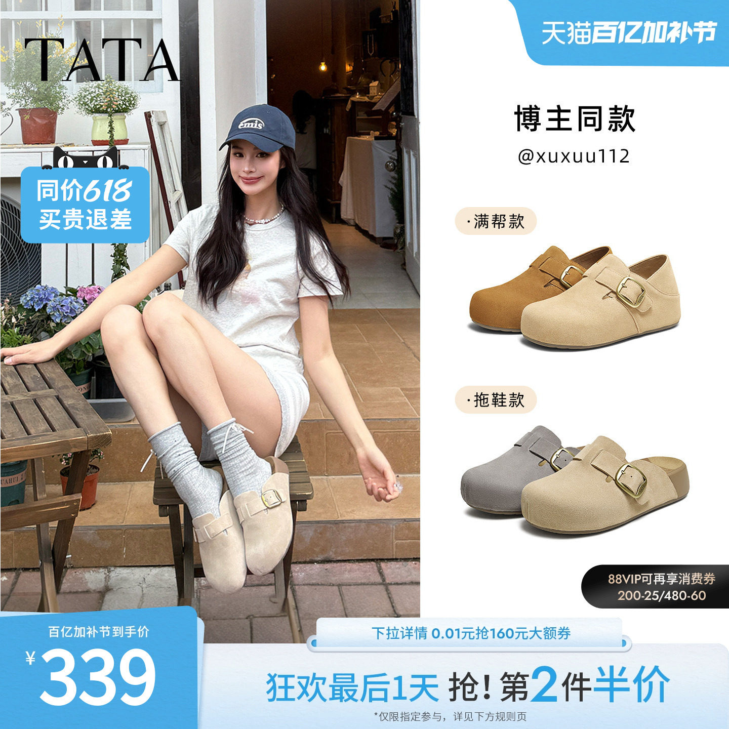 TATA他她女鞋春季勃肯鞋可外穿增高厚底休闲鞋包头拖鞋4UL01CH5