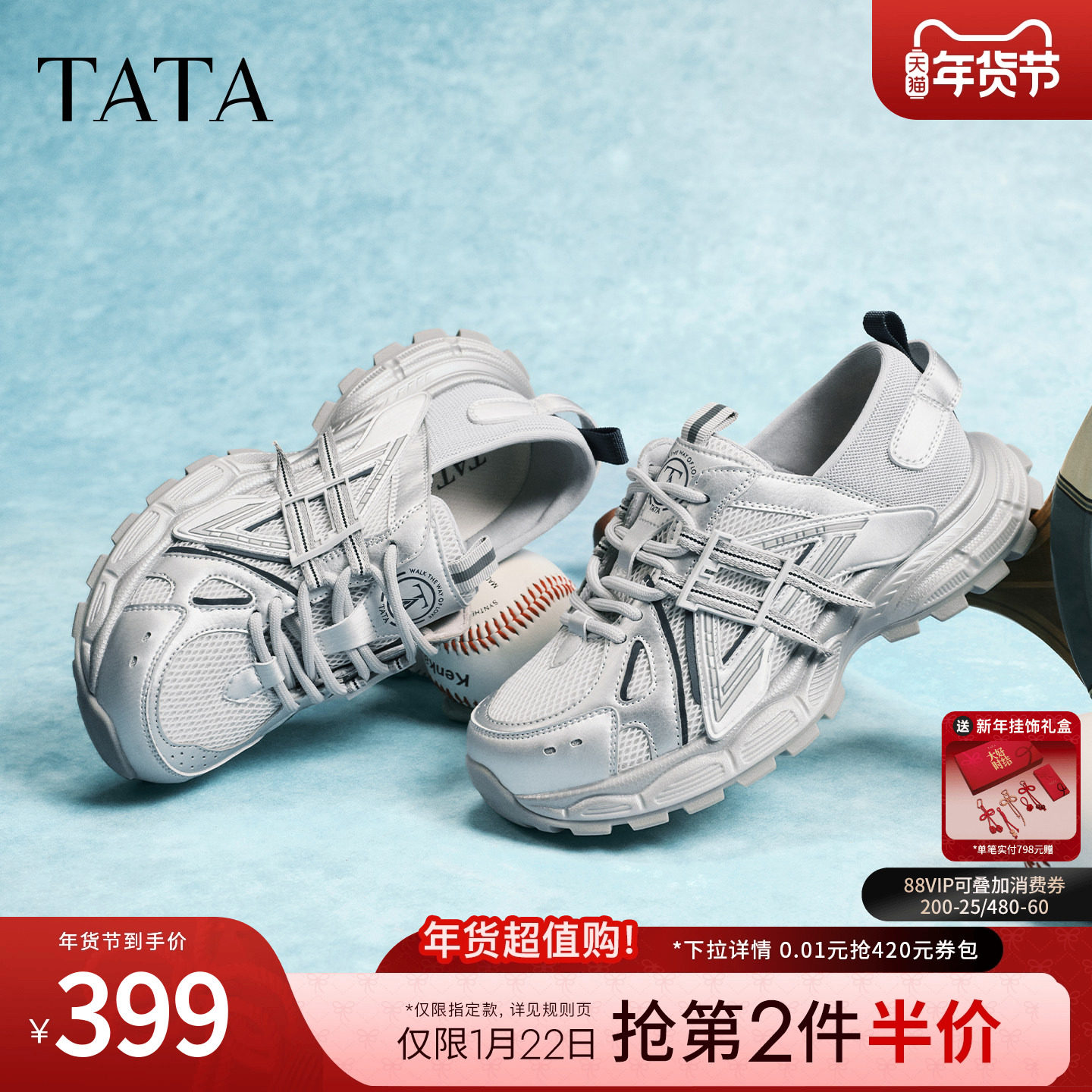 TATA他她老爹鞋2026春季新款运动鞋百搭增高厚底休闲鞋子CLB01AM6,女鞋,老爹鞋,淘宝优惠券,粉丝福利购,淘宝优惠卷