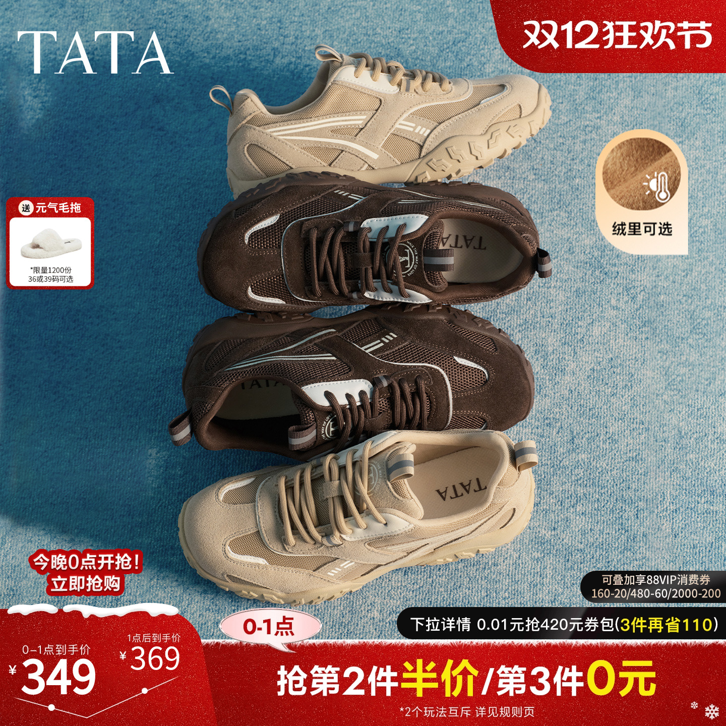 TATA他她女鞋2026春季新款德训鞋休闲鞋厚底运动阿甘鞋GPD05AM6