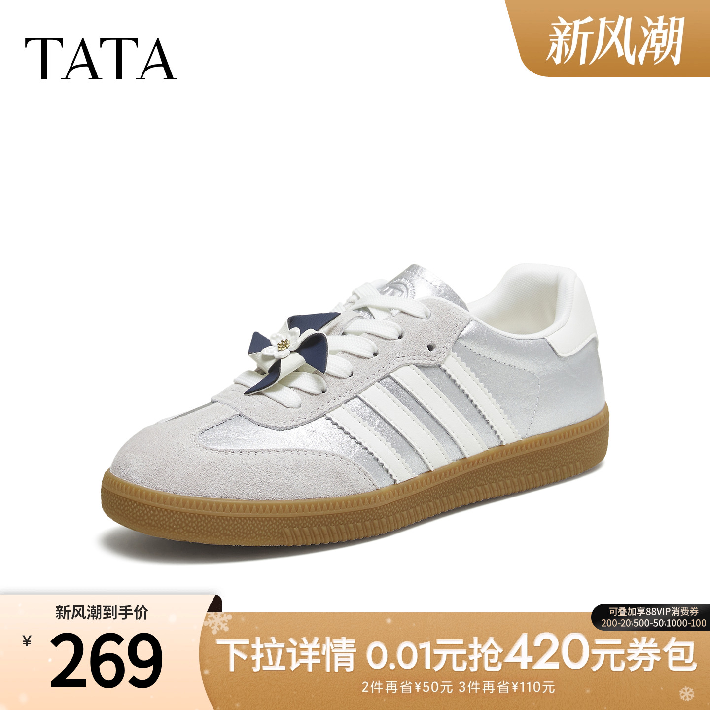 舒适搭轻便休闲