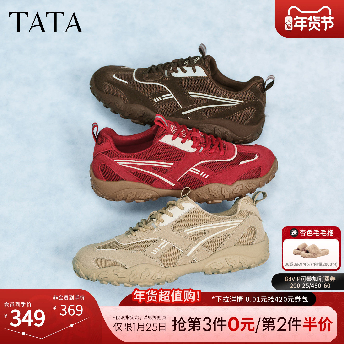 【马年系列】TATA他她城市冒险家女鞋新年德训鞋休闲运动阿甘鞋,女鞋,德训鞋,淘宝优惠券,粉丝福利购,淘宝优惠卷