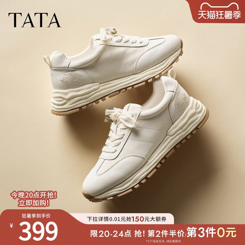 百搭休闲运动
