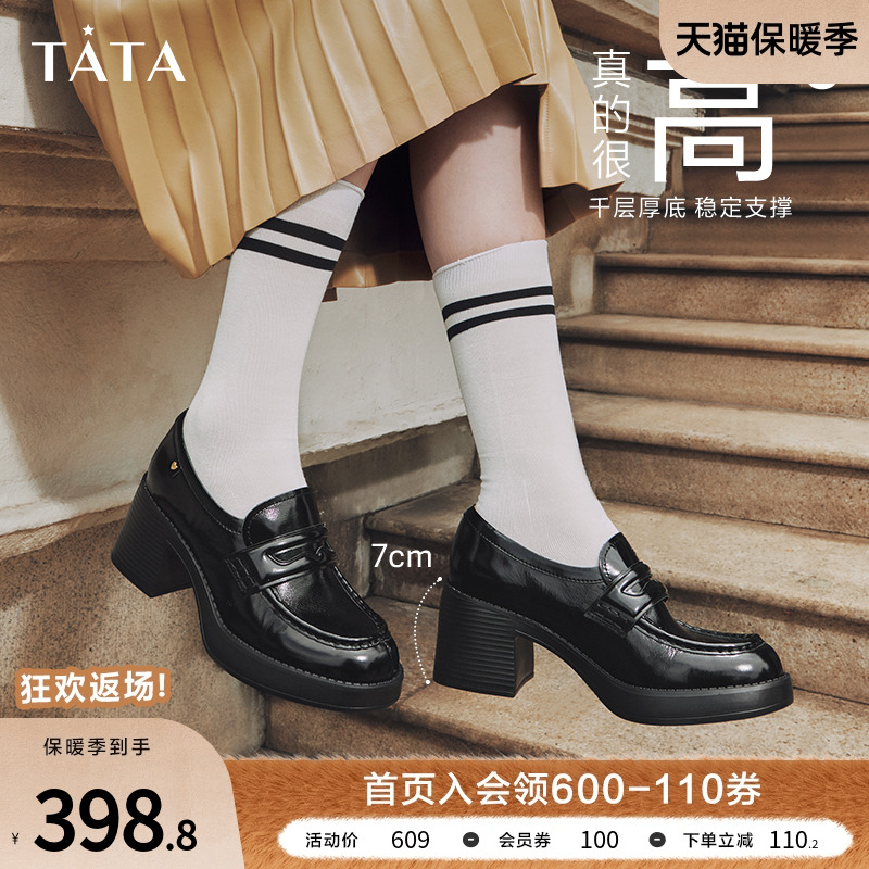 Tata他她一脚蹬粗跟厚底乐福鞋女英伦风小皮鞋2023冬新款7ZG21CA3
