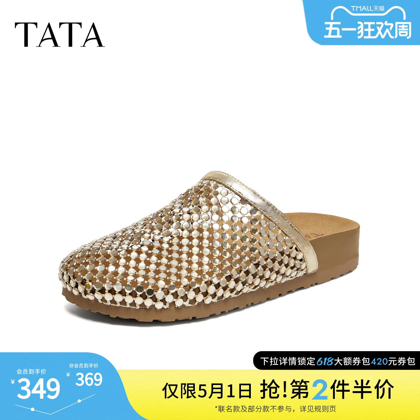 TATA他她女鞋2026夏季厚底勃肯鞋外穿时尚拖鞋后空凉鞋CMT01BH6