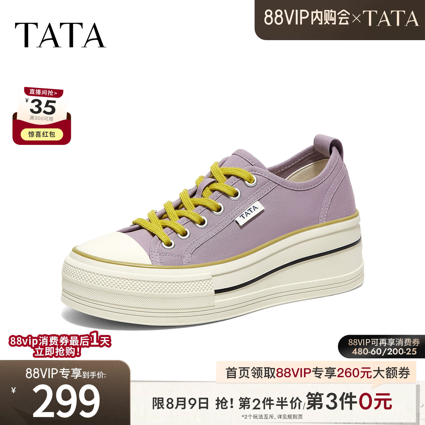 TATA他她女鞋2026秋季新款紫色帆布鞋休闲学生厚底板鞋CSL01CM6