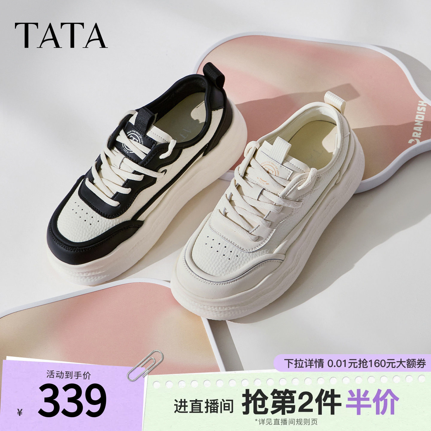 TATA他她女鞋新款小白鞋时尚休闲鞋通勤百搭板鞋厚底鞋子CWV01BM5