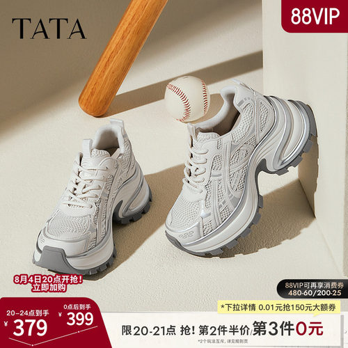 时尚休闲百搭女老爹鞋