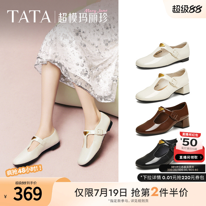 时尚气质玛丽珍鞋女