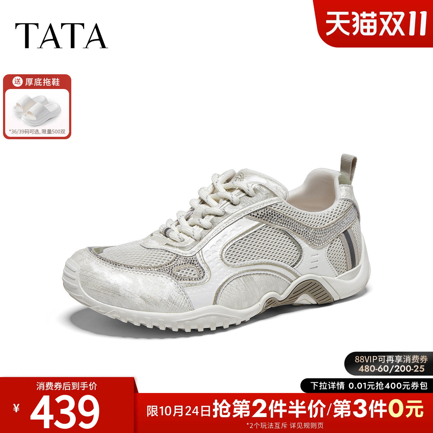 TATA他她老爹鞋女增高显瘦鞋子气质简约耐磨跑步鞋2027款C6D01AM7