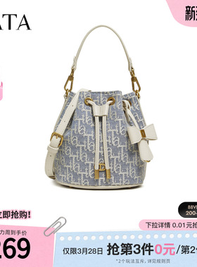 TATA他她女包2026春季商场同款时尚百搭编织水桶包新款X3539AX6