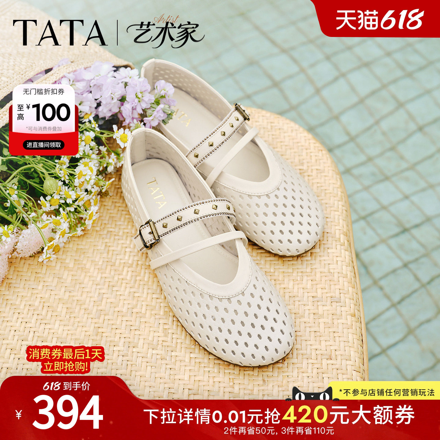 张小婉同款TATA他她艺术家镂空玛丽珍鞋女气质透气平底单鞋女新款