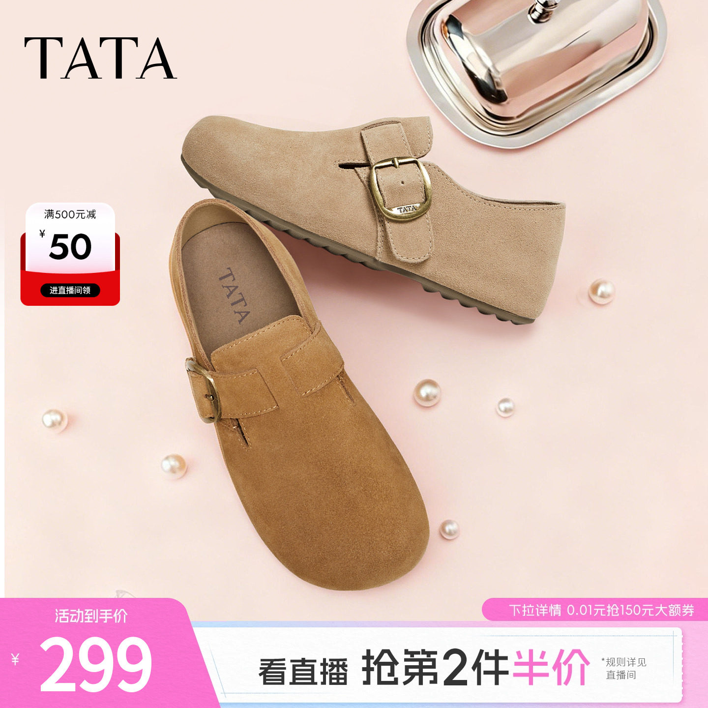 TATA他她女鞋2026春季新款勃肯鞋内增高时尚百搭深口鞋子CUG09AM6