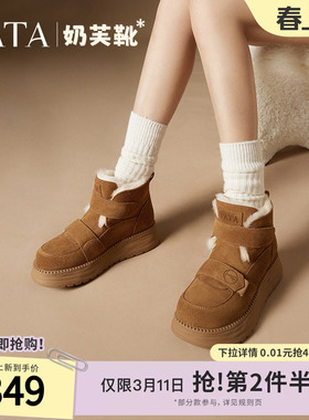 TATA他她雪地靴新款加绒棉鞋毛毛百搭女休闲鞋冬季女鞋子CYY01DD4
