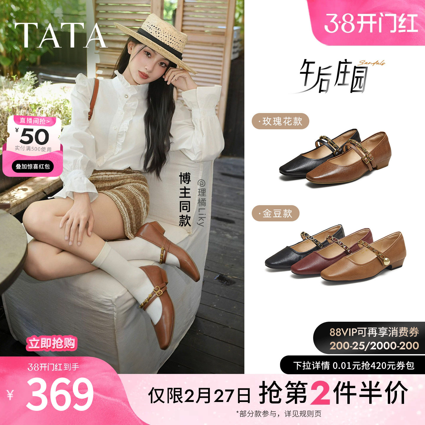 TATA他她女鞋午后庄园2025冬时尚女气质玛丽珍鞋羊皮单鞋YRU03CQ5