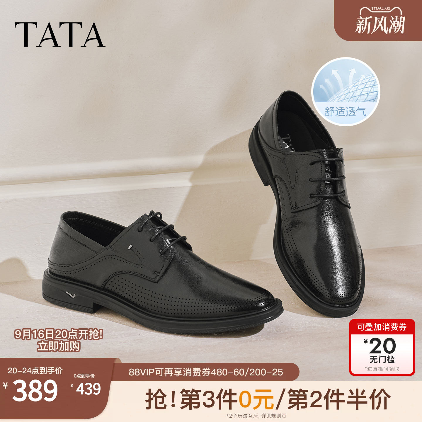 TATA他她男鞋夏季新款真皮皮鞋经典通勤透气黑色商务鞋NEY02BM6图片