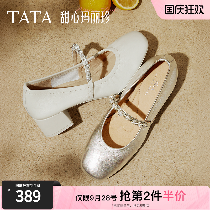 TATA/他她鞋子女2024新款爆款