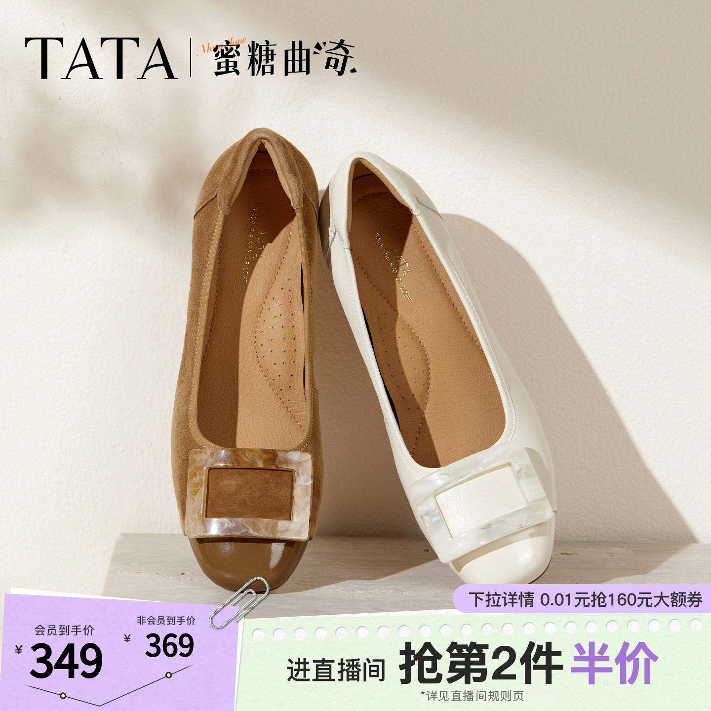 TATA他她女鞋蜜糖曲奇时尚鞋子真皮气质女通勤浅口单鞋UTG01CQ5