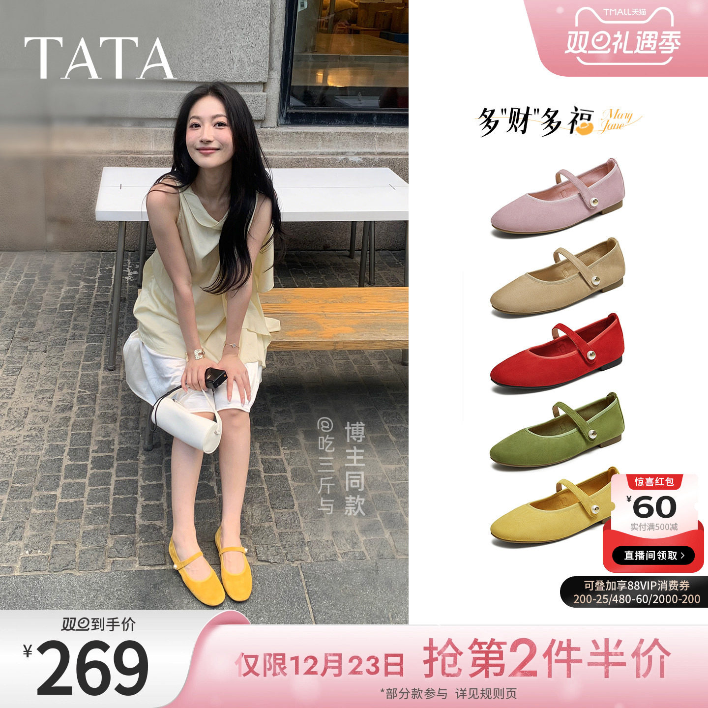 浅口女时尚休闲玛丽珍鞋