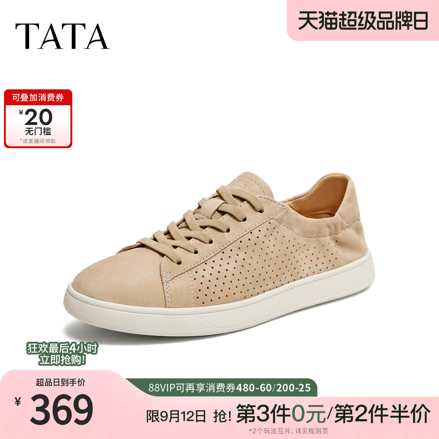 TATA他她男鞋2026夏季新款板鞋透气百搭休闲鞋厚底平底鞋PHR01BM6