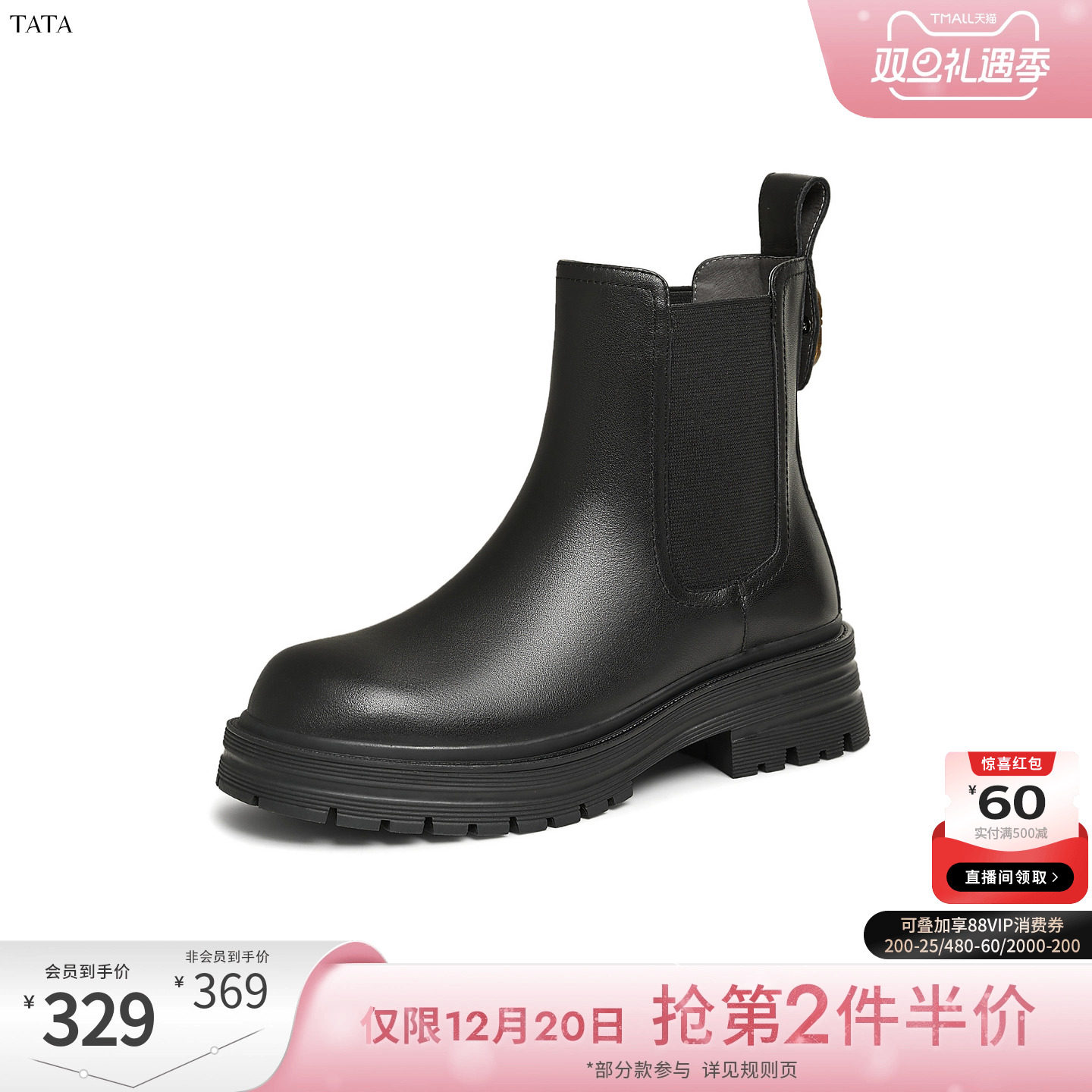 时尚简约百搭纯色切尔西靴