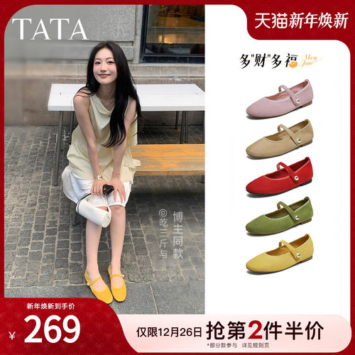 浅口女时尚休闲玛丽珍鞋