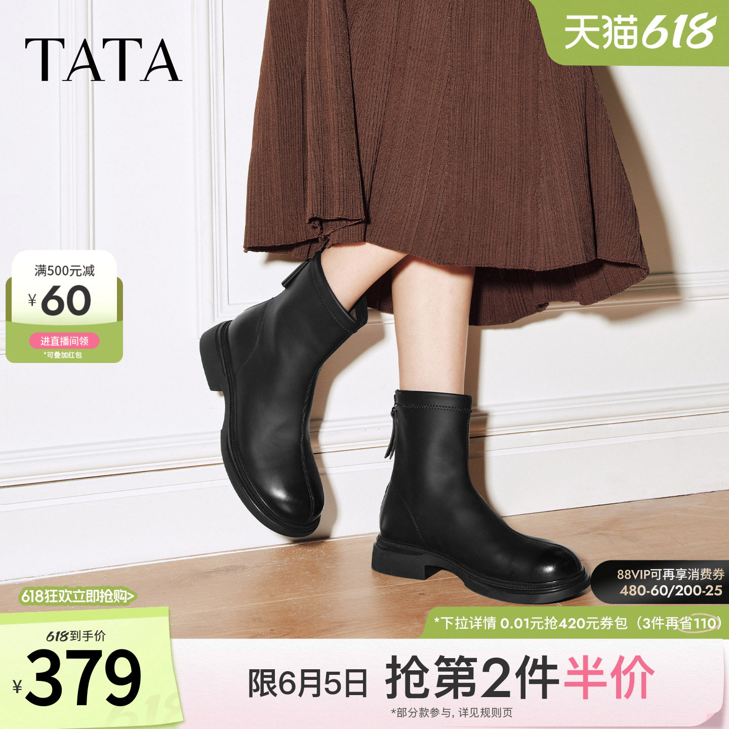 TATA他她靴子2025冬季商场同款百搭通勤时装靴女新款袜靴CE701DZ5