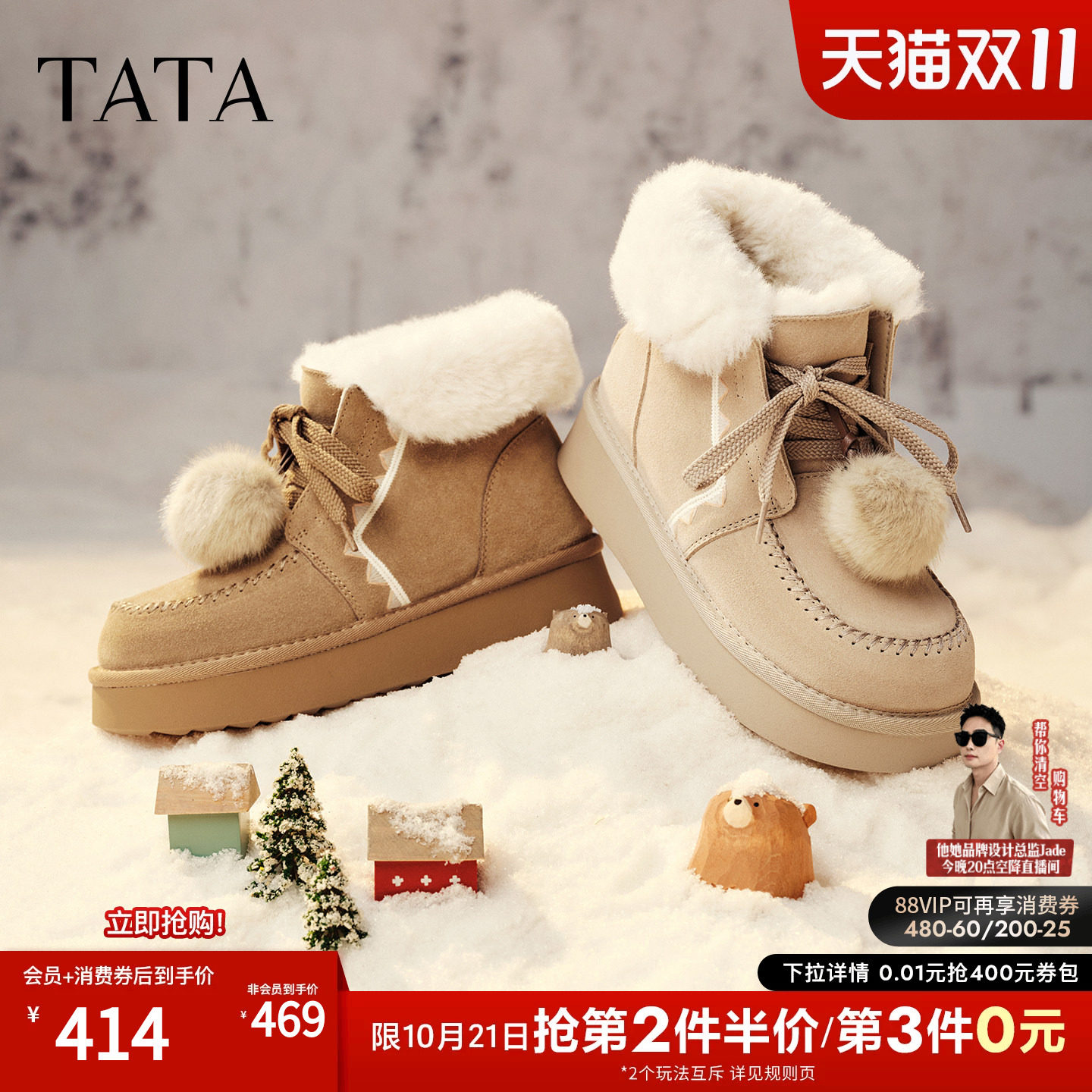 TATA他她女鞋2026冬新款毛毛甜美防水御寒靴子棉鞋雪地靴K9B01DD6