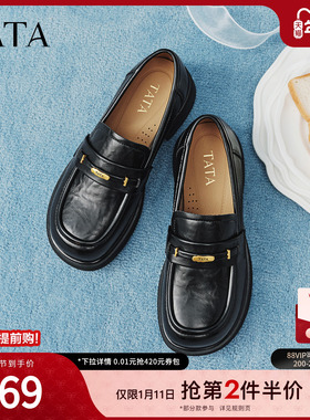 TATA他她女鞋2026春季新款黑色乐福鞋时尚休闲鞋百搭鞋子CLW01AA6