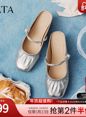 TATA他她女鞋2026春季新款穆勒鞋外穿平跟拖鞋圆头休闲鞋YSW06AH6