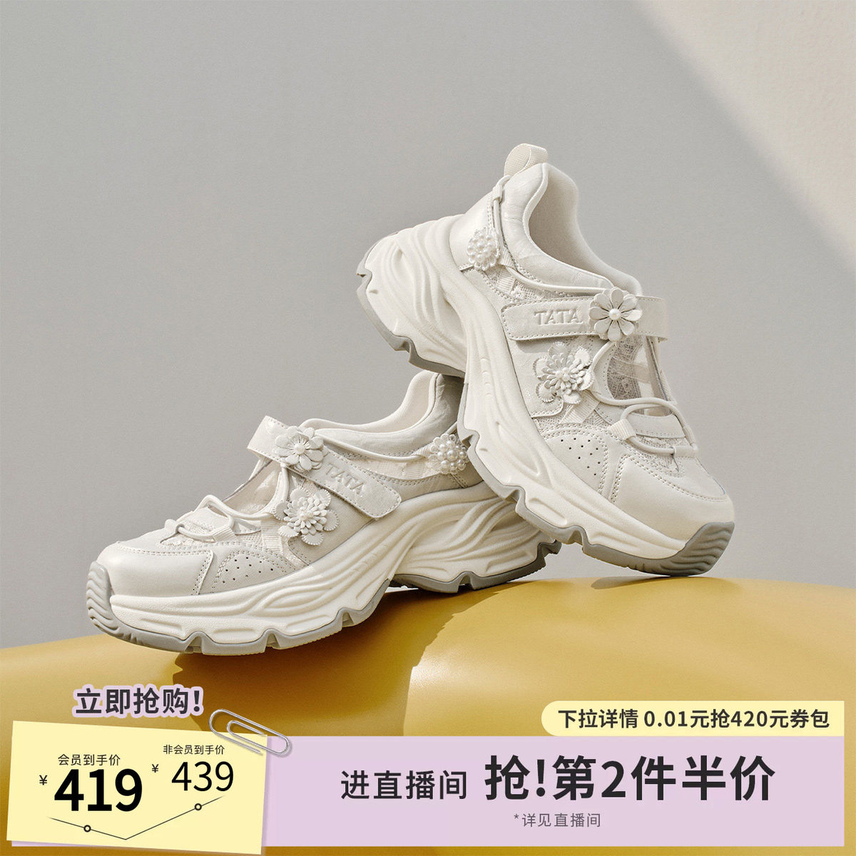 TATA他她女鞋2026夏季新款运动鞋时尚休闲百搭女老爹凉鞋CHM02BQ6