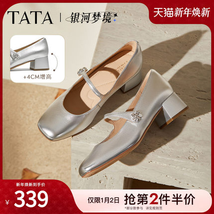 TATA他她女鞋银河梦境2025冬时尚单鞋百搭玛丽珍真皮鞋子7ACE7CQ5