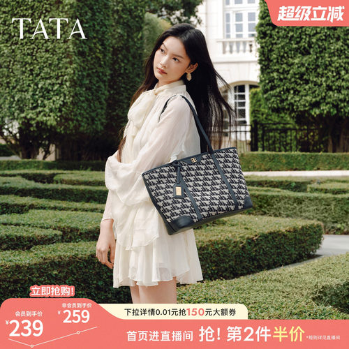 Tata百搭通勤单肩托特包