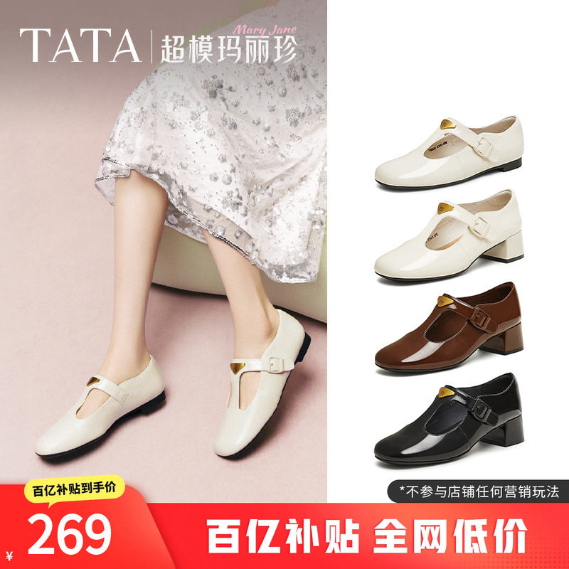 TATA他她玛丽珍鞋女鞋子复古真皮粗跟圆头小皮鞋牛皮单鞋7HF20AA5