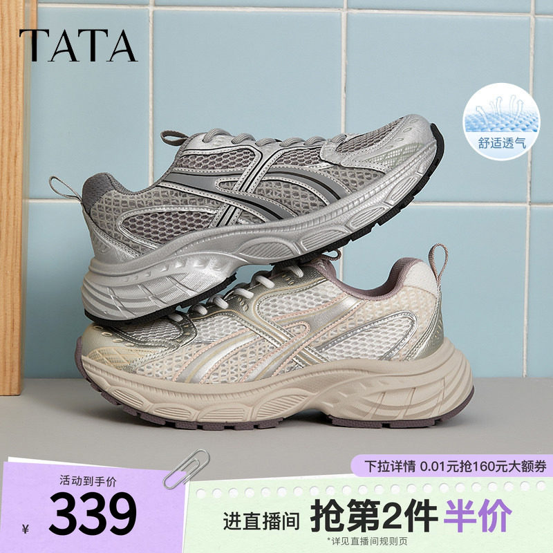 TATA他她老爹鞋女透气轻便运动鞋女百搭新款通勤休闲鞋子CXR01BM5