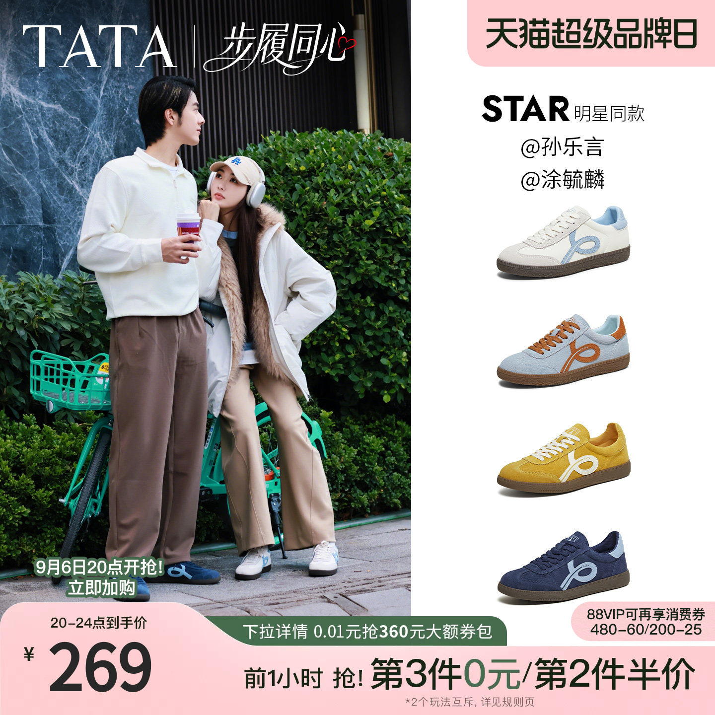 孙乐言同款TATA他她步履同心男女鞋橡胶底包边德训阿甘鞋CK803AM6图片