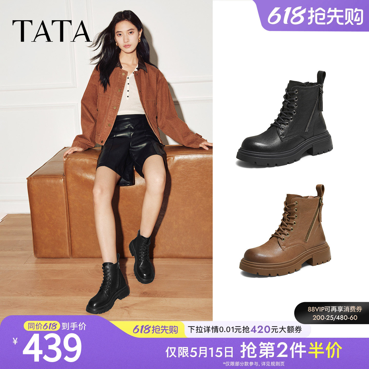 TATA他她靴子2025羊皮马丁靴黑色时装靴厚底增高短靴子CE2