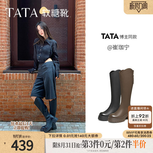 时尚休闲长靴