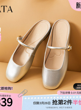 TATA他她设计感包头拖鞋女白色半拖平底通勤穆勒鞋女夏新7QX04BH5