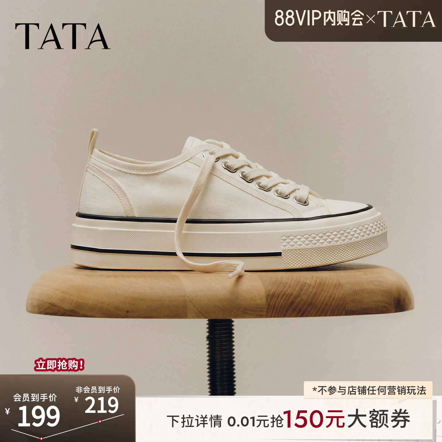 TATA他她帆布鞋女2026秋季新款时尚休闲小白鞋百搭板鞋G6Y01CM6