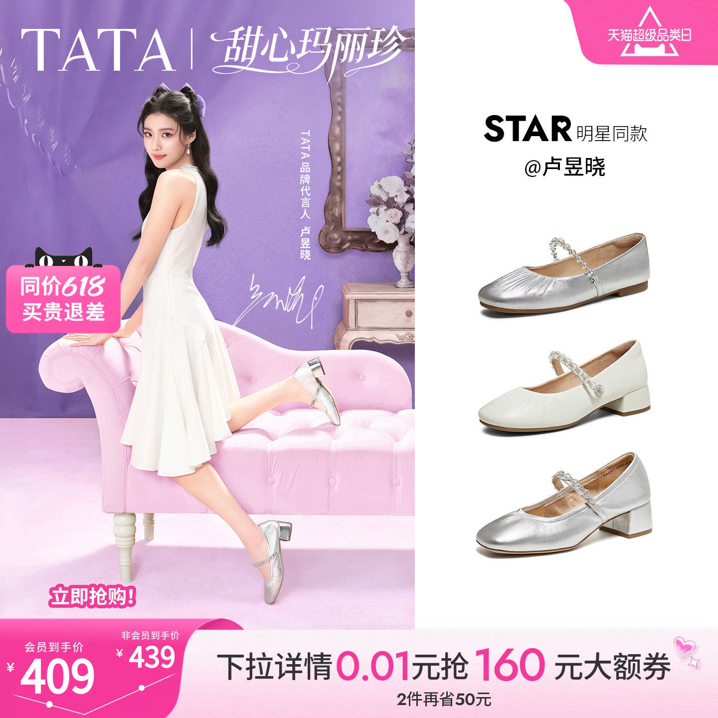 卢昱晓同款TATA他她甜心复古玛丽珍鞋女小皮鞋真皮单鞋7ACF7AQ6