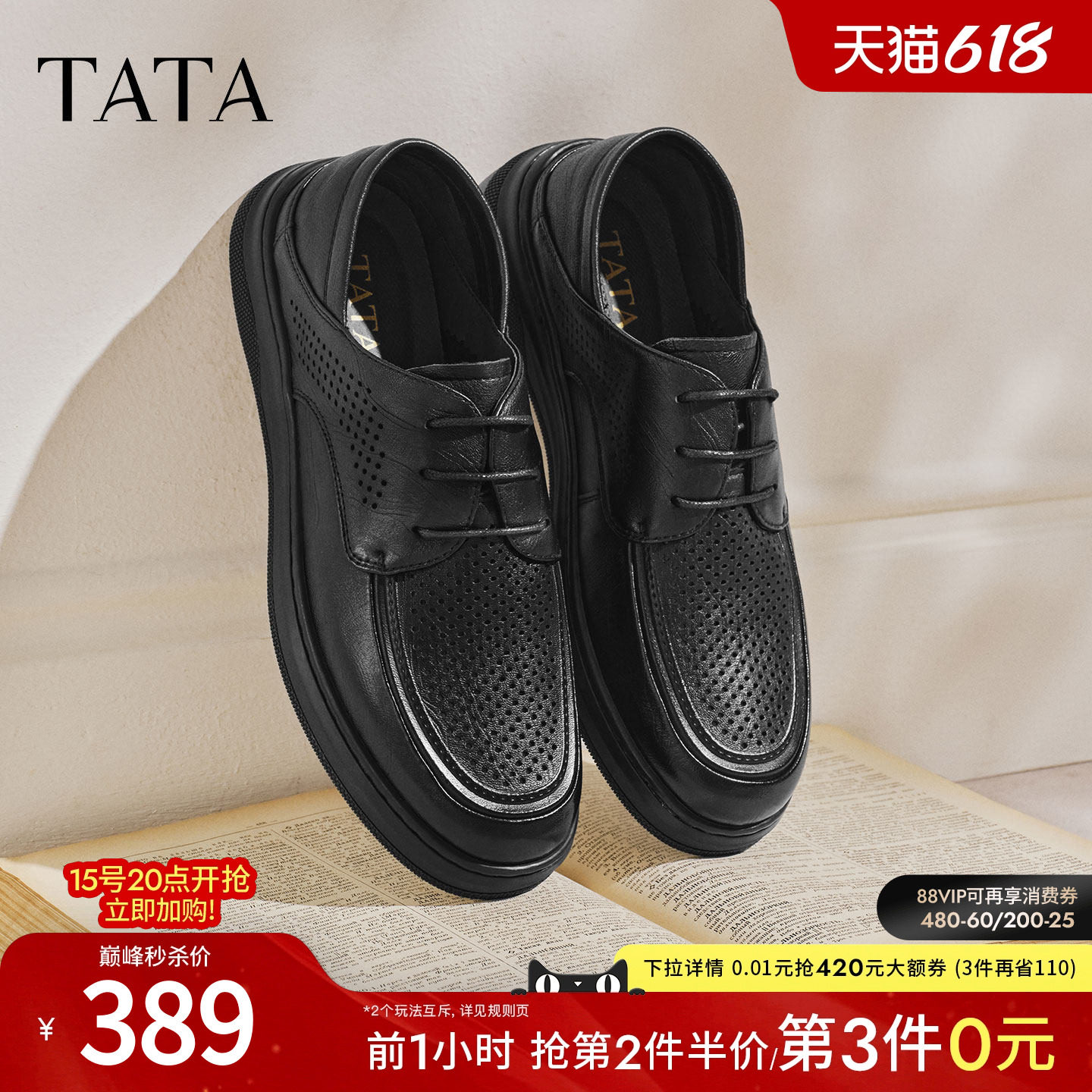 【父亲节礼物】TATA他她男鞋夏皮鞋透气休闲鞋厚底商务鞋QJH02BM6