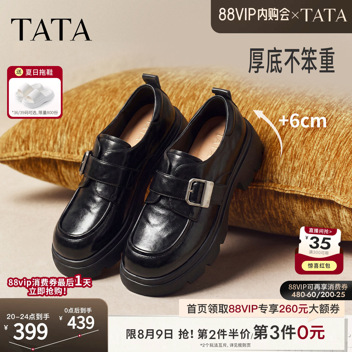 TATA他她英伦风小皮鞋女真皮休闲厚底乐福鞋JK鞋2026新款CRM01CM6
