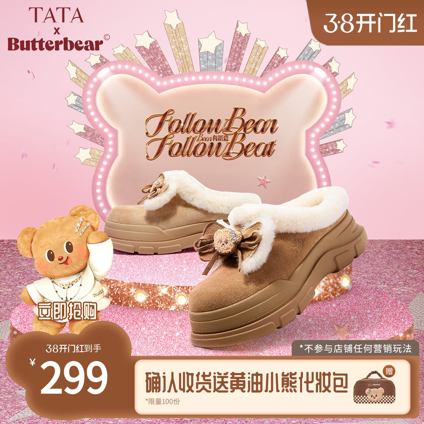 TATA他她黄油小熊雪地靴冬棉鞋防滑厚底鞋加绒保暖毛毛鞋KRX02DH5