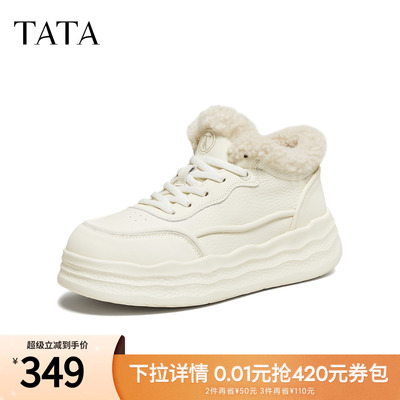 TATA他她加绒板鞋女2025冬季新款运动靴厚底短靴白色鞋子CKR01DM5