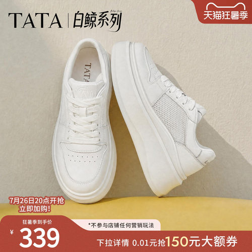 时尚休闲百搭厚底