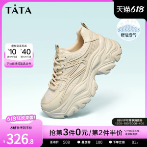 Tata他她潮流透气厚底增高老爹鞋女运动薄款鞋2023春新款WOG04CM3