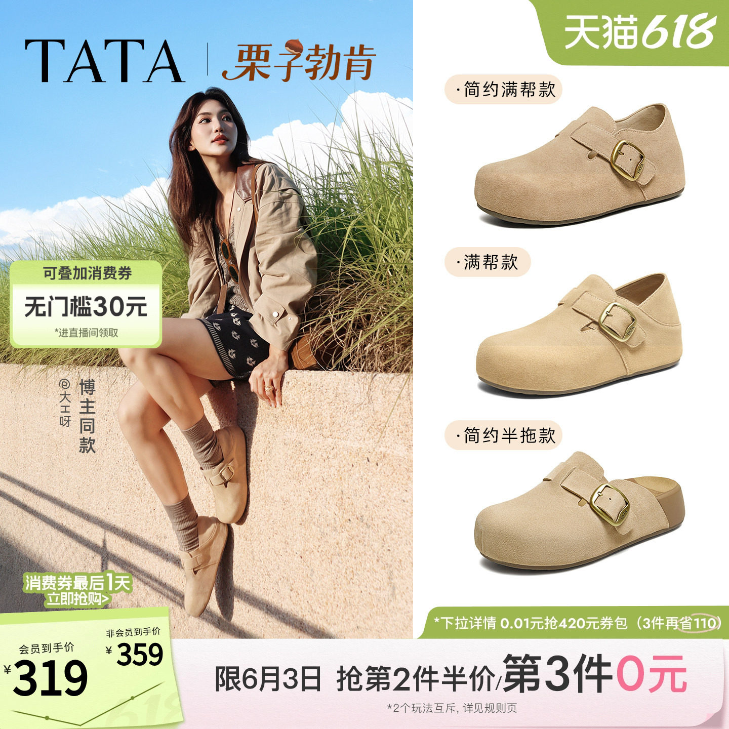 TATA他她栗子勃肯鞋新款外穿棉拖鞋厚底全包内增高女鞋休闲鞋子