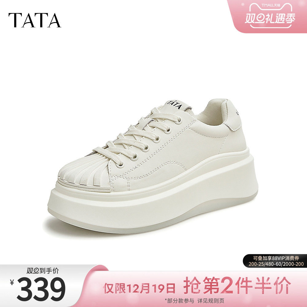 休闲百搭厚底系带小白鞋